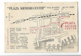 1951 Kobe Occupied Japan Plaza Souvenir Center Price List Street Map Army Base 2