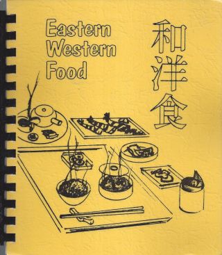 Iowa Falls Ia 1979 Nisei Club Ethnic Japanese Cook Book Eastern Western Food