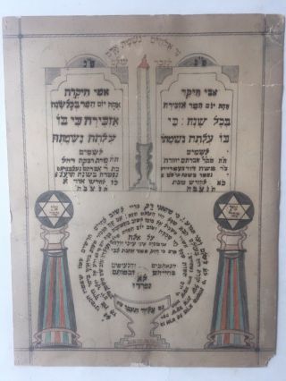 & Unusual Hand Drawn And Colored Jewish Memorial Tablet Circa 1920