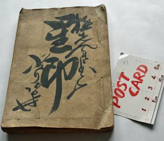 1860s Japanese Textile Sample Book Stencil Dyeing Kimono Fabric Design Patterns 2