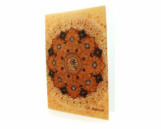 Eid Mubarak Greeting Cards W/matching Envelope - Box Of 10 - Islamic Art/gift