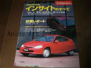All About Honda Insight Complete Data & Analysis Book