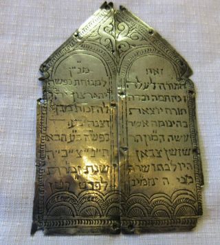 Antique Judaica Silver Torah Ark Dedication Panels 1880’s