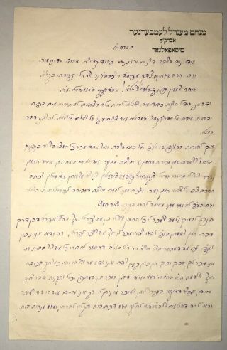 Judaica Hebrew Jewish Manuscript Letter Rabbi מנחם מענדל לעמבערגער פאלגאר