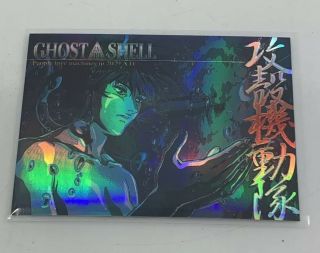 Ultra Rare 1995 Ghost In The Shell Sp - 01 Special Card Chromium Trading Jpp/amada