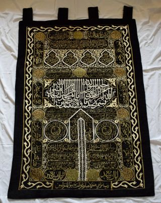 Embroidered Islamic Art Wall Hanging/koran/quran