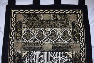 Embroidered Islamic Art Wall hanging/Koran/Quran 2