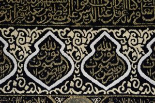 Embroidered Islamic Art Wall hanging/Koran/Quran 3