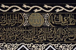 Embroidered Islamic Art Wall hanging/Koran/Quran 4