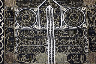 Embroidered Islamic Art Wall hanging/Koran/Quran 5