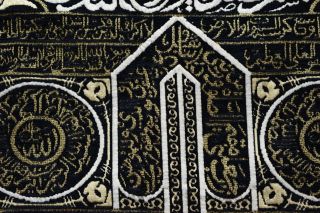 Embroidered Islamic Art Wall hanging/Koran/Quran 6