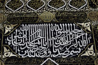 Embroidered Islamic Art Wall hanging/Koran/Quran 7