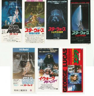1977 Star Wars 7 Japanese Movie Ticket Stubs - Ep4,  5,  6 Japan Poster