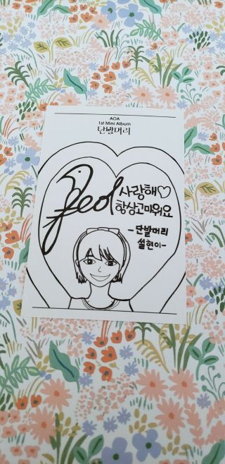 AOA - Seolhyun Short Hair Official Photocard KPOP k - pop 2
