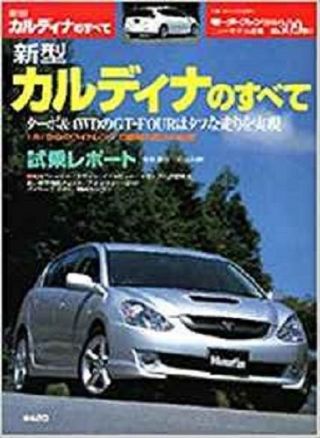 Caldina Toyota Complete Data & Analysis Book