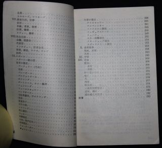 Soviet USSR Japanese Russian Olympic games 1980 Moscow phrasebook tourism Mishka 5
