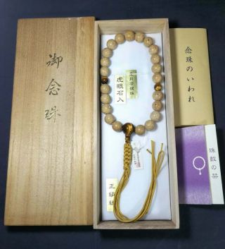 Star Moon Bodhi Seeds Rosary Japanese Buddhist Juzu Wowen Ball Prayer Baed/ Box