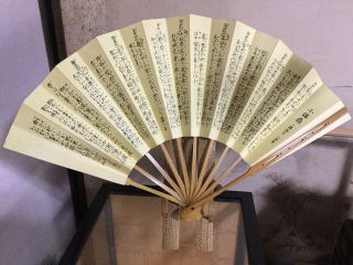 Japanese Ougi Sensu Fan W/noh Program Speech,  Bamboo Stand Incl.