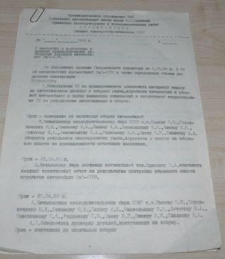 1988 Zil 4102 Factory Order On Construction Of Prototypes Of Cars Soviet Ussr