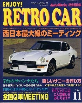 Retro Car 11 Japanese Vintage Classic Car Fan Book