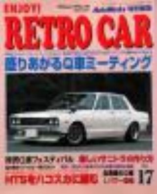 Retro Car 17 Japanese Vintage Classic Car Fan Book