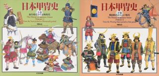 The History Of Japanese Armor Vol.  1 & 2 Illustrated Book Samurai Japan English　
