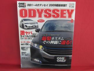 Odyssey 8 Rb1 - 4 Honda Dress Up & Tuning Guide Book 2009 Latest Ver