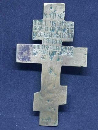 Antique Russian Orthodox bronzes Icon Cross PRAYER ON THE BACKSIDE 7