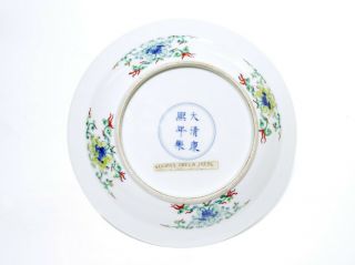 A Fine Chinese Porcelain Dish 2