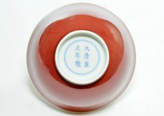 A Rare Chinese Copper - Red Porcelain Bowl