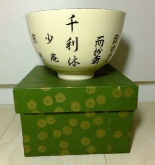 Japanese Chawan Matcha Tea Bowl Rikyu Chado Master Names Model Signed