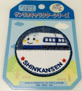 Japan Import - Shinkansen Japan Bullet Train Iron On Clothes Sticker / 6x6 Cm