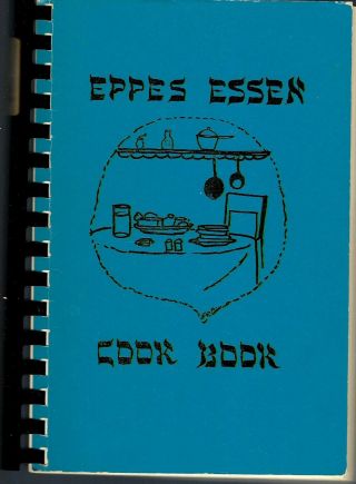 West Hartford Ct 1971 Agudas Achim Synagogue Eppes Essen Cook Book Ethnic Jewish