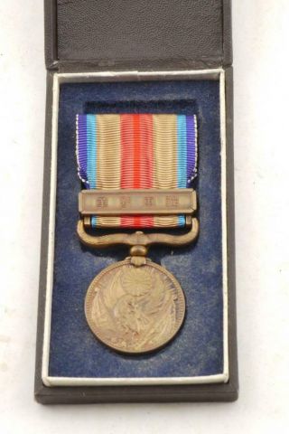 Vintage Ww2 Imperial Japanese China Incident Campaign Medal Award W/ Case B9732