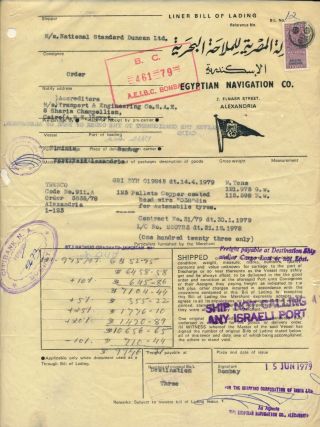 India - Egypt 1979,  Bill Of Lading From Bombay To Egypt With Revenue A497