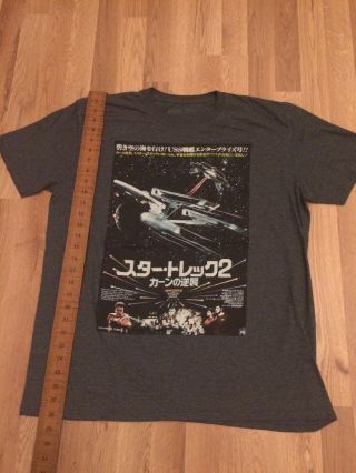 Vintage The Wrath of Khan Star Trek II Japanese Movie Poster Shirt XL Spock RARE 2