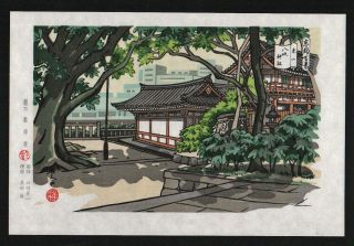 Masao Ido Japanese Woodblock Print Yasaka Shrine,  Kyoto