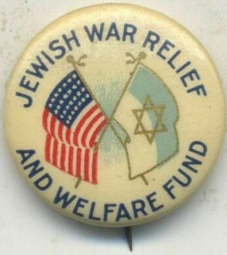 Wwi Circa 1916 Pin Pinback Jewish War Relief Welfare Fund American Zionist Flag