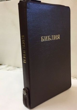 Russian Bible Zipper Index Русская синодальная Библия (черная кожа)