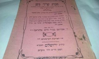 Avraham Nadoff Alandaff Sharabi Yemenite Palestine 1907 Bibliography Shabazi