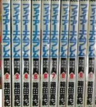 Fire Emblem Book Manga Set Book 1 - 12 Ankokuryuu To Hikari No Ken