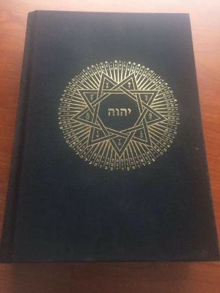 Black Magic Evocation Of The Shem Ha Mephorash G.  De Laval Aeon Sophia Press