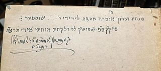 Judaica Book Rabbi Donath,  Rabbi Signature שמואל דאנאטה,  חידושי שמואל הרמש " י