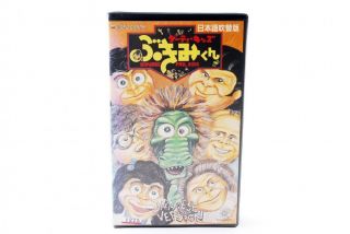Very Rare 1987 Bukimi Kun Garbage Pail Kids VHS Japanese version (mn20) 2