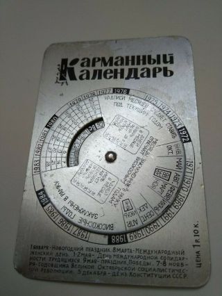 Soviet Metal Pocket Calendar 1970