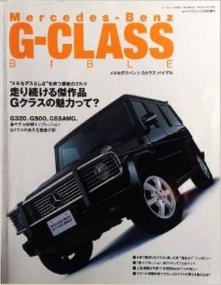 Mercedes - Benz G - Class Bible Book
