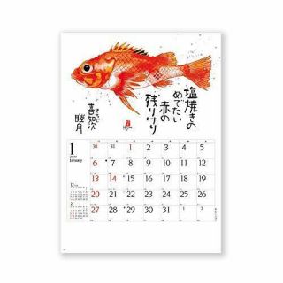Wall Calendar 2019 Good Fortune Lucky Fish Hajime Okamoto Japan Nk107 394 La 545