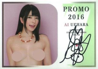 2016 Juicy Honey 32 Ai Uehara Promo Autograph Case Bonus Pr - 1 Rare
