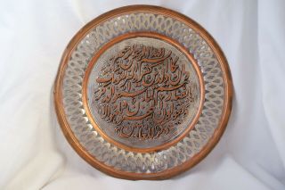 Metal Middle Eastern Persian Plate Tray Round Copper Cut