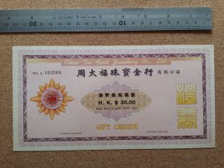 1960/70s Hong Kong Chow Tai Fook Jewellry Coupon (obsolete) 周大福禮卷